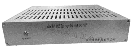 其他(tā)設備-高精(jīng)度信号調理(lǐ)裝(zhuāng)置